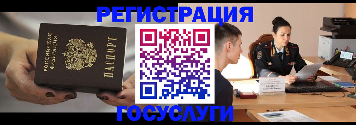 прописка иностранных граждан в Опочке
