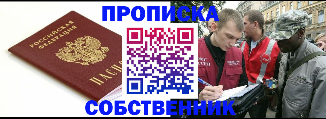 временная регистрация 2025 в Опочке