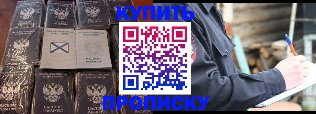 временная регистрация адрес в Опочке